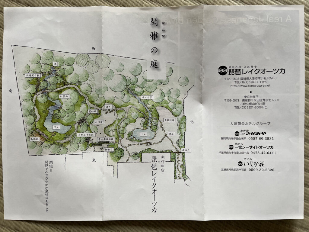 琵琶レイクオーツカの日本庭園「閑雅の庭」