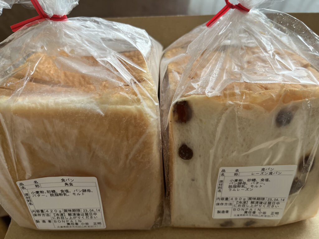 ふんわりもっちり食パン2斤+レーズン食パン1斤セット