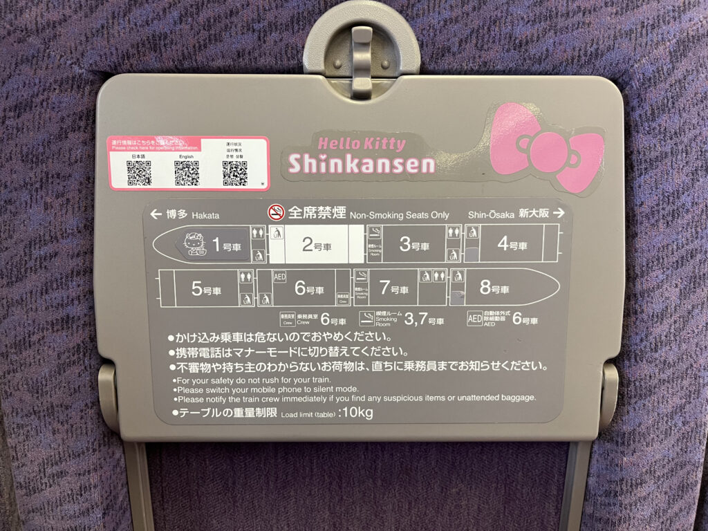 JR西日本「ハローキティ新幹線」2号車のKAWAII! ROOMの座席