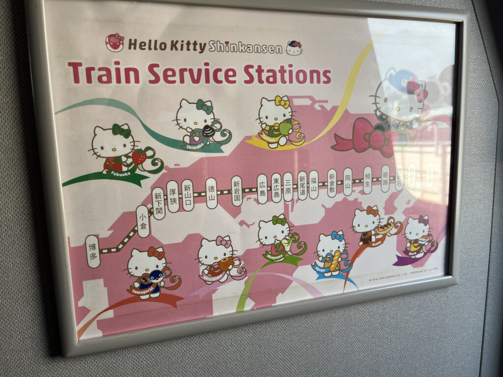 JR西日本「ハローキティ新幹線」