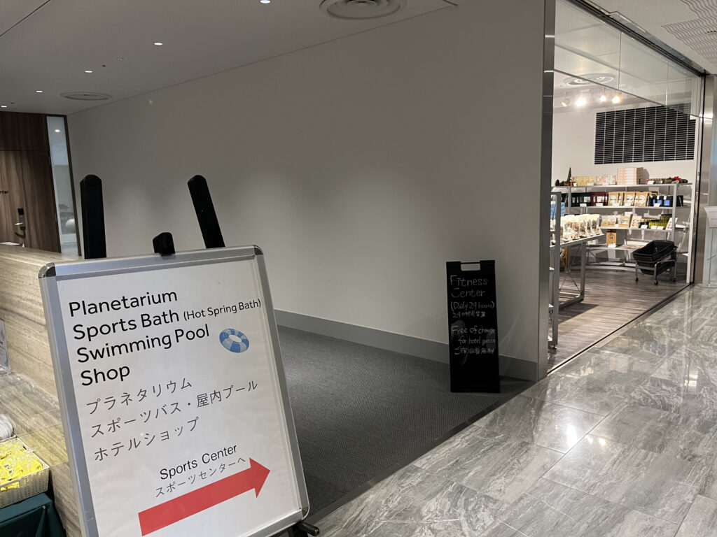 「琵琶湖マリオットホテル」スポーツセンター
