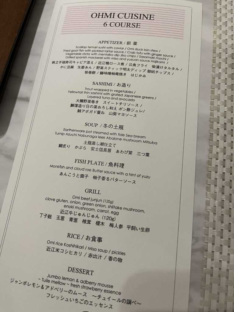 「琵琶湖マリオットホテル」夕食