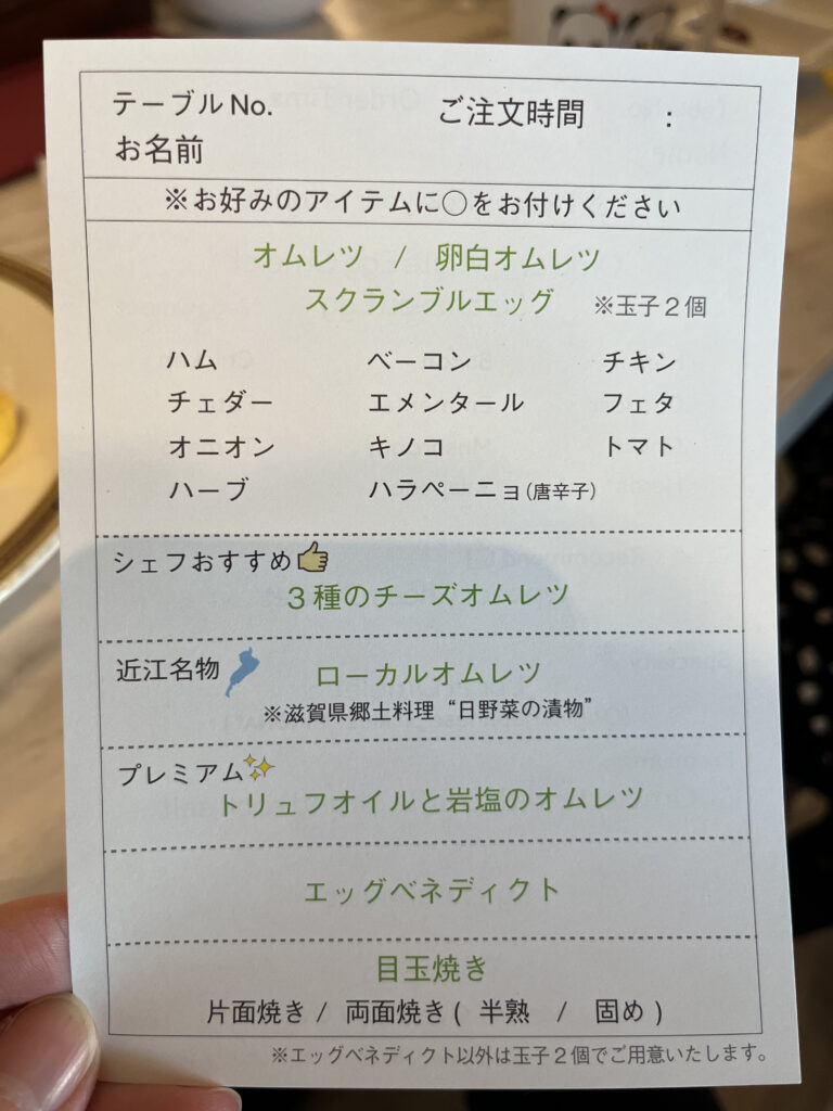 「琵琶湖マリオットホテル」朝食ビュッフェ
