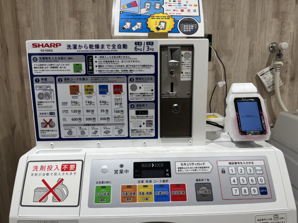 「ノボテル奈良」のコインランドリー